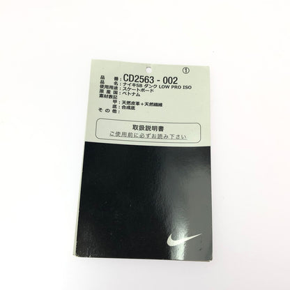【中古品】【メンズ】 NIKE SB ナイキエスビー DUNK LOW PRO ISO CD2563-002 ダンク ロー プロ スニーカー 靴 160-260308-na-08-tag サイズ：26.5cm US 8.5 カラー：NEUTRAL GREY/KUMQUAT 万代Net店