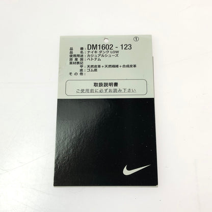 【中古品】【メンズ】 NIKE ナイキ × OFF-WHITE オフホワイト DUNK LOW 1 OF 50 49 DM1602-123 ダンク ロー 1 スニーカー 靴 160-260308-na-05-tag サイズ：27cm US 9 カラー：SAIL/NEUTRAL GREY-HYPER VI 万代Net店