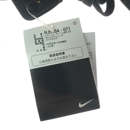 【中古美品】【メンズ】 NIKE ナイキ AIR JORDAN 1 MID SE HJ6654-071 エアジョーダン 1 ミッド シーズナルエディション スニーカー 靴 160-260411-na-03-tagh サイズ：27.5cm US 9.5 カラー：BLACK/VARSITY MAIZE-WHITE 万代Net店