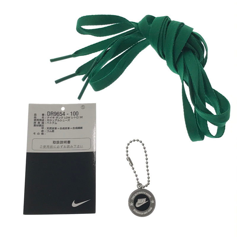 【中古品】【メンズ】 NIKE ナイキ DUNK LOW RETRO SE DR9654-100 ダンク ロー レトロ スニーカー 靴 160-260616-na-17-tagh サイズ：26.5cm US 8.5 カラー：PALE IVORY/BLACK-MALACHITE-PALE IVORY 万代Net店
