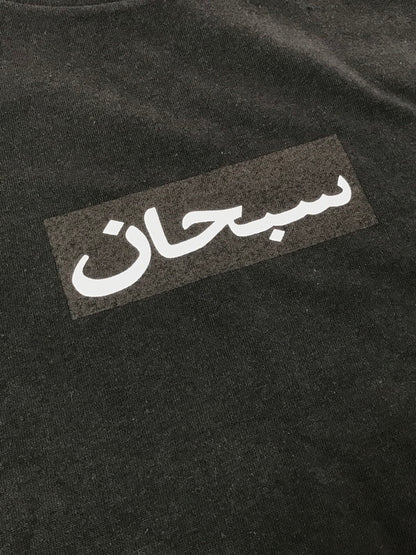 【中古品】【メンズ】 SUPREME シュプリーム ARABIC BOX LOGO TEE アラビック ボックスロゴ Tシャツ 半袖Tシャツ 149-260427-na-15-tagh サイズ：M カラー：ブラック 万代Net店