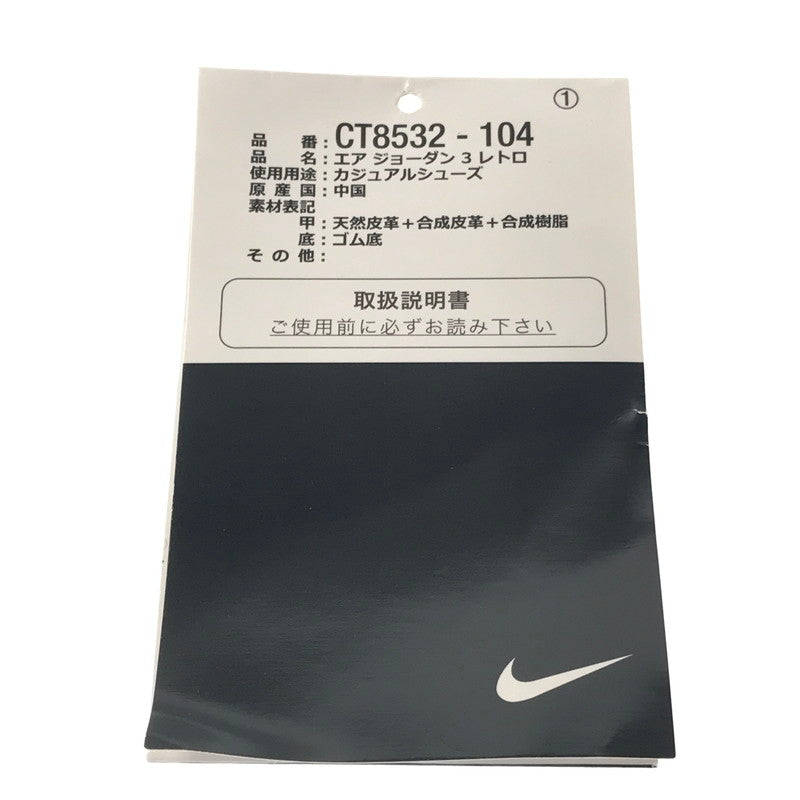 【中古品】【メンズ】 NIKE ナイキ AIR JORDAN 3 RETRO CT8532-104 エアジョーダン 3 レトロ スニーカー 靴 160-260430-yy-07-tag サイズ：27cm/US10 カラー："UNC" WHITE/VALOR BLUE-TECH GREY 万代Net店