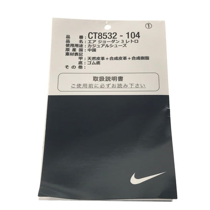 【中古品】【メンズ】 NIKE ナイキ AIR JORDAN 3 RETRO CT8532-104 エアジョーダン 3 レトロ スニーカー 靴 160-260430-yy-07-tag サイズ：27cm/US10 カラー："UNC" WHITE/VALOR BLUE-TECH GREY 万代Net店