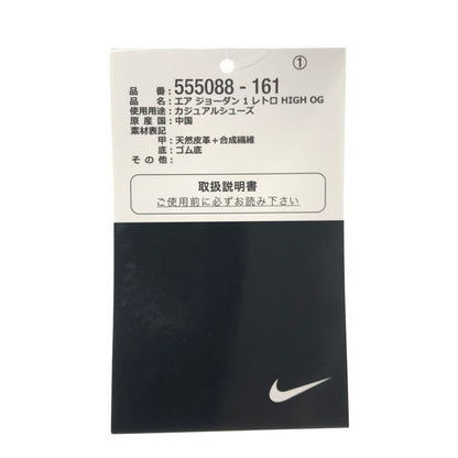 【中古美品】【メンズ】 NIKE ナイキ AIR JORDAN 1 HIGH OG 555088-161 エアジョーダン 1 ハイ オリジナル スニーカー 靴 160-260503-na-12-tagh サイズ：28cm US 10 カラー：WHITE/UNIVERSITY RED-BLACK 万代Net店