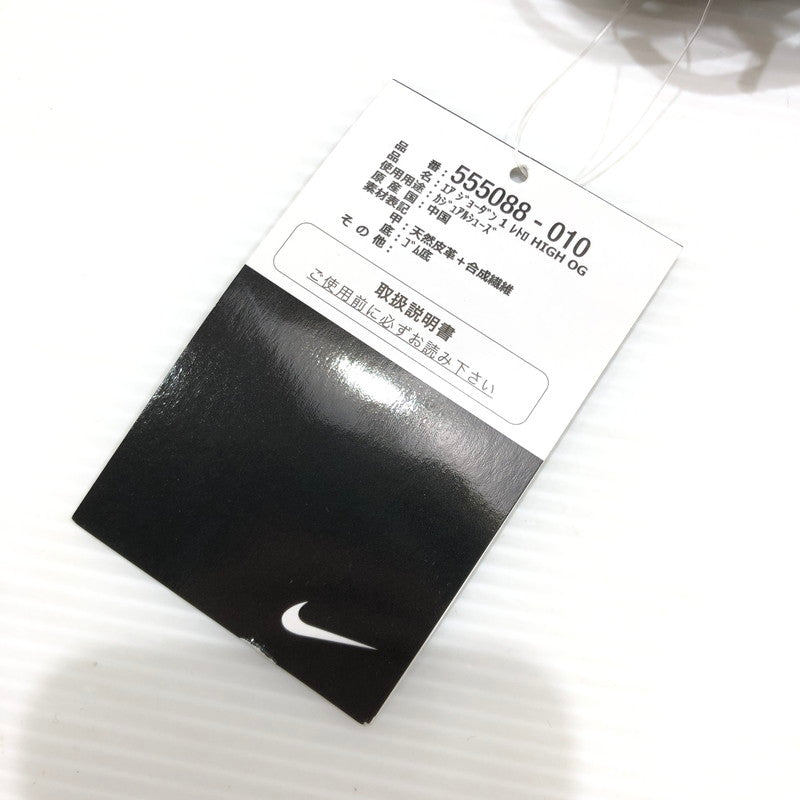 【中古美品】【メンズ】 NIKE ナイキ AIR JORDAN 1 RETRO HIGH OG 555088-010 エアジョーダン1 レトロ ハイ オリジナル スニーカー 靴 160-260430-yy-04-tag サイズ：28cm/US10 カラー：BLACK/WHITE-BLACK 万代Net店