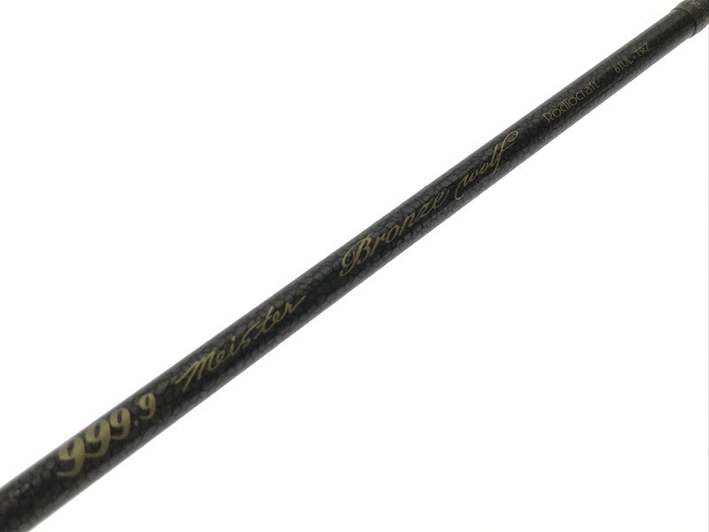 【中古品】 RODIOCRAFT ロデオクラフト 999.9 フォーナインマイスター ブロンズウルフ 61UL-TRZ スピニングロッド ルアーロッド【代金引換不可】【佐川急便発送】 釣り 釣り具等 133-260616-na-05-tagh 万代Net店