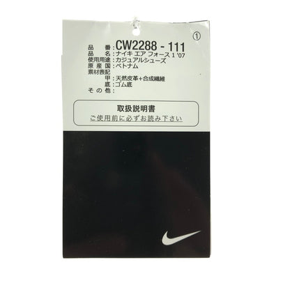 【中古品】【メンズ】 NIKE ナイキ AIR FORCE 1 LOW '07 CW2288-111 ナイキ エア フォース 1 ロー '07 スニーカー 靴 160-260608-ty-09-tagh サイズ：26cm US8 カラー：WHITE/WHITE 万代Net店