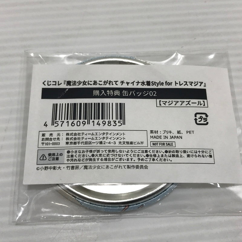 【中古美品】 【新品/未開封】くじコレ 魔法少女にあこがれて 水着Style 缶バッジ 3個セット まとめ売り 053-260605-YY-08-tag 万代Net店