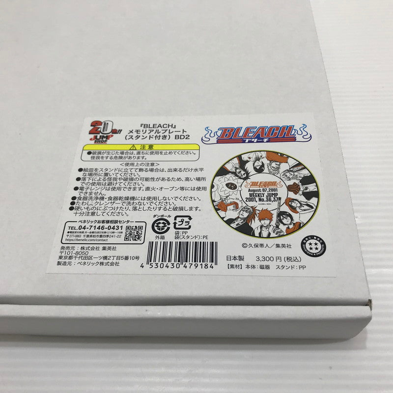 【中古美品】 集英社 久保帯人 BLEACH ブリーチ 20周年 メモリアルプレート スタンド付き BD2 少年誌グッズ 051-260605-YY-07-tag 万代Net店