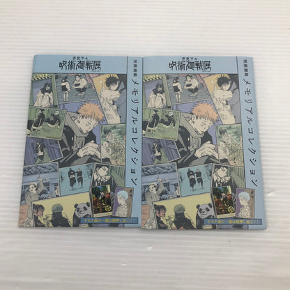 【中古美品】 集英社 芥見下々 呪術廻戦展 メモリアルコレクション 会場限定グッズ 脹相/呪霊/禪院真希・真依 051-260605-YY-12-tag 万代Net店