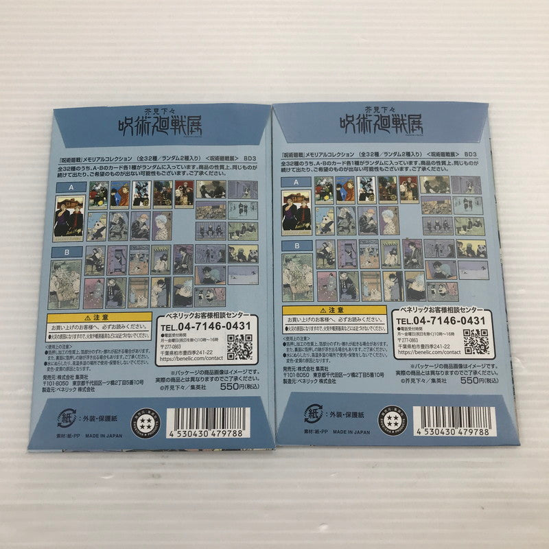 【中古美品】 集英社 芥見下々 呪術廻戦展 メモリアルコレクション 会場限定グッズ 脹相/呪霊/禪院真希・真依 051-260605-YY-12-tag 万代Net店