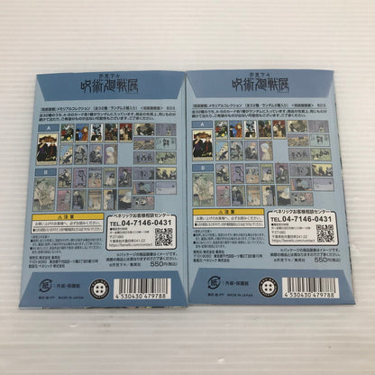 【中古美品】 集英社 芥見下々 呪術廻戦展 メモリアルコレクション 会場限定グッズ 脹相/呪霊/禪院真希・真依 051-260605-YY-12-tag 万代Net店