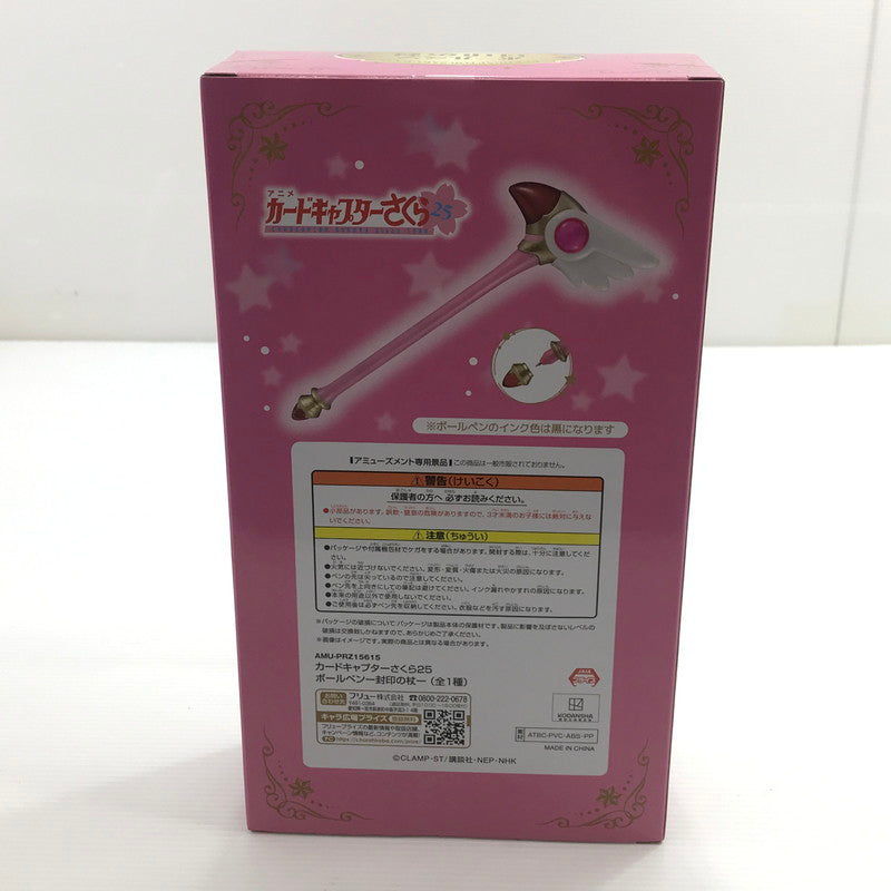 【中古美品】 【新品/未開封】FuRyu フリュー カードキャプターさくら 25周年 ボールペン 封印の杖 グッズ 040-260605-YY-04-tag 万代Net店