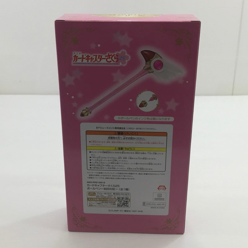 【中古美品】 【新品/未開封】FuRyu フリュー カードキャプターさくら 25周年 ボールペン 封印の杖 グッズ 040-260605-YY-04-tag 万代Net店