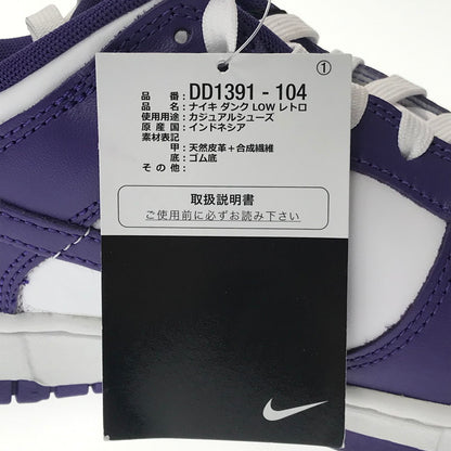 【中古品】【メンズ】 NIKE ナイキ DUNK LOW RETRO DD1391-104 ダンク ロー レトロ スニーカー 靴 160-260612-na-18-tagh サイズ：27.5cm US 9.5 カラー：WHITE/COURT PURPLE 万代Net店