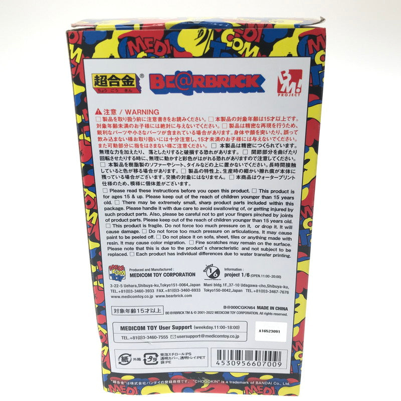 【中古美品】【メンズ】 A BATHING APE アベイシングエイプ BE@RBRICK 超合金 MEDICOM TOY CAMO SHARK ベアブリック メディコム トイ カモシャーク フィギュア 208-260613-na-04-tagh 万代Net店