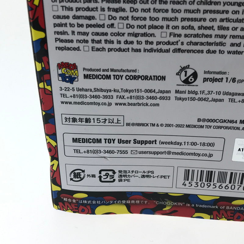 【中古美品】【メンズ】 A BATHING APE アベイシングエイプ BE@RBRICK 超合金 MEDICOM TOY CAMO SHARK ベアブリック メディコム トイ カモシャーク フィギュア 208-260613-na-04-tagh 万代Net店