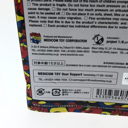 【中古美品】【メンズ】 A BATHING APE アベイシングエイプ BE@RBRICK 超合金 MEDICOM TOY CAMO SHARK ベアブリック メディコム トイ カモシャーク フィギュア 208-260613-na-04-tagh 万代Net店