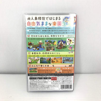 【中古美品】 Nintendo Switch あつまれ どうぶつの森 ニンテンドー スイッチ ソフト 動作確認済み [CERO区分_A / 全年齢対象商品] 260714-rt-03-tag 万代Net店