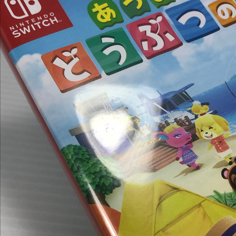 【中古美品】 Nintendo Switch あつまれ どうぶつの森 ニンテンドー スイッチ ソフト 動作確認済み [CERO区分_A / 全年齢対象商品] 260714-rt-03-tag 万代Net店