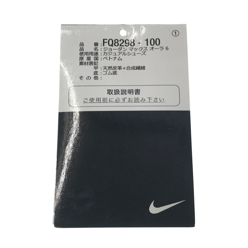 【中古品】【メンズ】 NIKE ナイキ JORDAN MAX AURA 6 FQ8298-100 ジョーダン マックス オーラ 6 スニーカー 靴 160-260612-na-16-tagh サイズ：29.5cm US 11.5 カラー：WHITE/MIDNIGHT NAVY 万代Net店