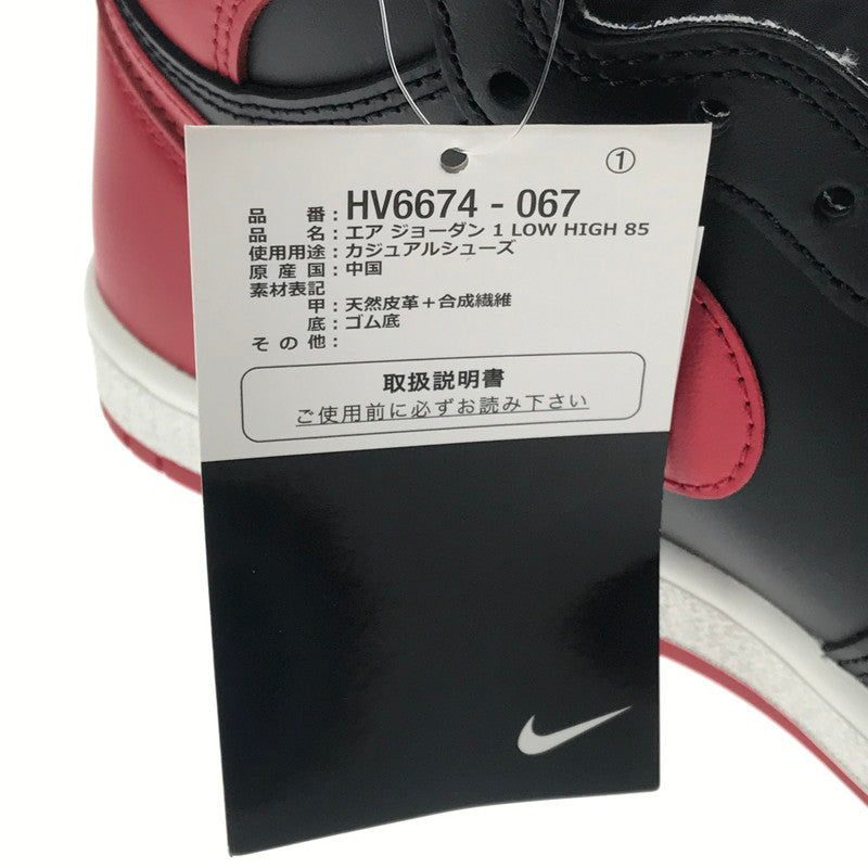 【中古美品】【メンズ】 NIKE ナイキ AIR JORDAN 1 HIGH 85 HV6674-067 エアジョーダン 1 ハイ 85 スニーカー 靴 160-260612-na-13-tagh サイズ：26.5cm US 8.5 カラー：BLACK/VARSITY RED-WHITE 万代Net店