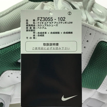 【中古美品】【メンズ】 NIKE ナイキ AIR MORE UPTEMPO LOW FZ3055-102 エア モア アップテンポ ロー スニーカー 靴 160-260706-na-02-tagh サイズ：28cm US 10 カラー：WHITE/FIR 万代Net店