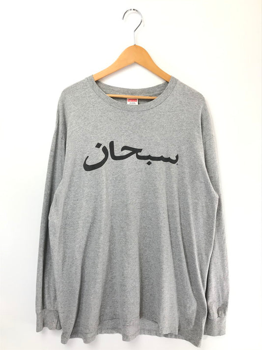 【中古品】【メンズ】 SUPREME シュプリーム 17AW ARABIC LOGO L/S TEE アラビック ロゴ ロング スリーブ Tシャツ 長袖Tシャツ トップス 149-260701-rt-06-tag サイズ：L カラー：グレー 万代Net店