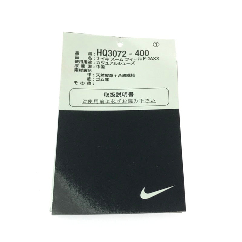 【中古美品】【メンズ】 NIKE ナイキ × TRAVIS SCOTT トラヴィススコット ZOOM FIELD JAXX HQ3072-400 ズーム フィールド ジャックス スニーカー 靴 160-260706-na-01-tagh サイズ：27.5cm US 9.5 カラー：LECHE BLUE/BAROQUE BROWN 万代Net店