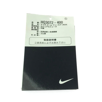 【中古美品】【メンズ】 NIKE ナイキ × TRAVIS SCOTT トラヴィススコット ZOOM FIELD JAXX HQ3072-400 ズーム フィールド ジャックス スニーカー 靴 160-260706-na-01-tagh サイズ：27.5cm US 9.5 カラー：LECHE BLUE/BAROQUE BROWN 万代Net店