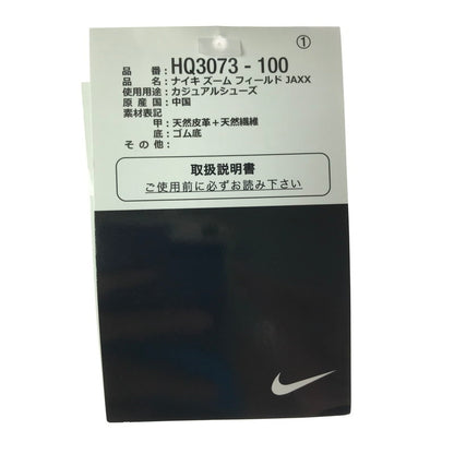 【中古美品】【メンズ】 NIKE ナイキ × TRAVIS SCOTT トラヴィス スコット ZOOM FIELD JAXX HQ3073-100 ズーム フィールド ジャックス スニーカー 靴 160-260711-na-05-tagh サイズ：28cm US 10 カラー：WHITE/LIGHT CHOCOLATE-WHITE
YEAR
2024 万代Net店