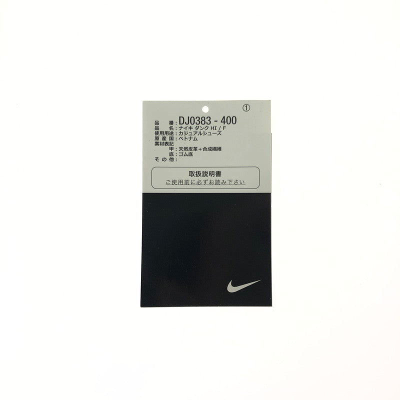 【中古品】【メンズ】 FRAGMENT DESIGN フラグメント × NIKE ナイキ DUNK HIGH TOKYO DJ0383-400 ダンク ハイ スニーカー 靴 160-260730-rt-05-tagh サイズ：28cm US10 カラー：FRAGMENT DESIGN/TOKYO 万代Net店