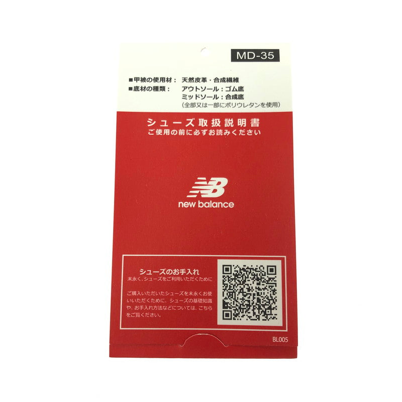 【中古品】【メンズ】 NEW BALANCE ニューバランス ORANGE GREEN MT580RTB オレンジ グリーン スニーカー 靴 162-260730-rt-07-tagh サイズ：28.5cm US10.5 カラー：ブラウン系 万代Net店