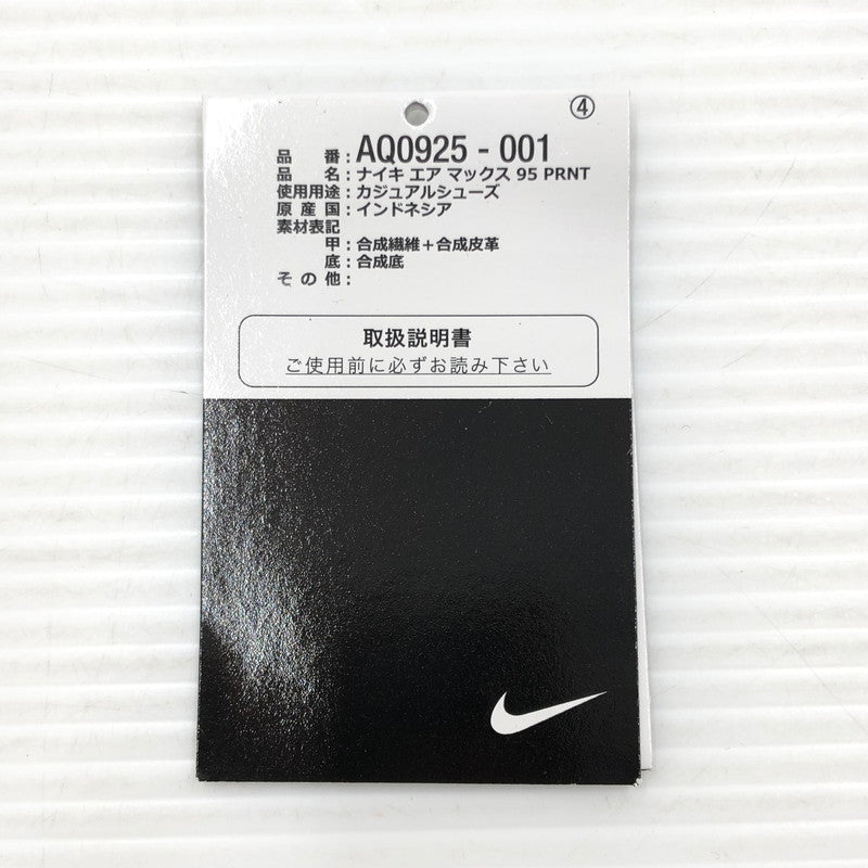 【中古品】【メンズ】 NIKE ナイキ × ATMOS アトモス AIR MAX 95 WE LOVE NIKE エア マックス 95 スニーカー 靴 160-260806-rt-14-tagh サイズ：27.5cm US9.5 カラー：BLACK/CLEAR JADE-MEDIUM ASH 万代Net店