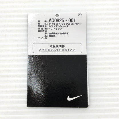 【中古品】【メンズ】 NIKE ナイキ × ATMOS アトモス AIR MAX 95 WE LOVE NIKE エア マックス 95 スニーカー 靴 160-260806-rt-14-tagh サイズ：27.5cm US9.5 カラー：BLACK/CLEAR JADE-MEDIUM ASH 万代Net店