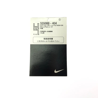 【中古品】【メンズ】 NIKE ナイキ AIR JORDAN 1 RETRO HIGH OG DARK MARINA BLUE 555088-404 エア ジョーダン 1 オージー スニーカー 靴 160-260812-rt-03-tagh サイズ：28cm US10 カラー：DARK MARINA BLUE/BLACK-WHITE 万代Net店
