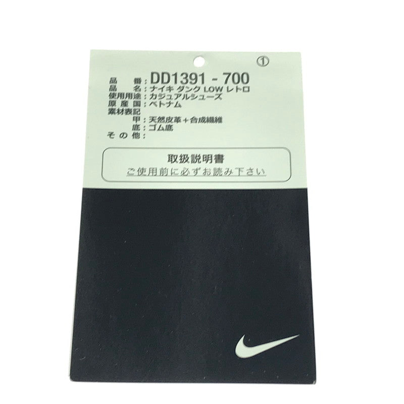 【中古品】【メンズ】 NIKE ナイキ DUNK LOW MICHIGAN DD1391-700 ダンク ロー スニーカー 靴 160-260830-rt-07-tagh サイズ：28cm US10 カラー：VARSITY MAIZE/MIDNIGHT NAVY 万代Net店