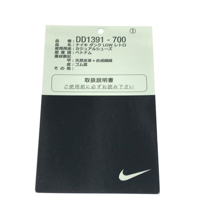 【中古品】【メンズ】 NIKE ナイキ DUNK LOW MICHIGAN DD1391-700 ダンク ロー スニーカー 靴 160-260830-rt-07-tagh サイズ：28cm US10 カラー：VARSITY MAIZE/MIDNIGHT NAVY 万代Net店