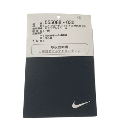 【中古品】【メンズ】 NIKE ナイキ AIR JORDAN 1 RETRO HIGH OG 555088-030 エアジョーダン 1 レトロ ハイ スニーカー 靴 160-260902-na-01-tagh サイズ：27cm US 9 カラー：BLACK/PINE GREEN-WHITE-GYM RED 万代Net店