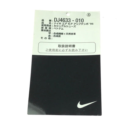 【中古品】【メンズ】 NIKE ナイキ AIR MORE UPTEMPO DJ4633-010 エア モア アップテンポ モアテン スニーカー 靴 160-260908-na-01-tagh サイズ：28cm US 10 カラー：BLACK/WHITE-CHILE RED-GLACIER BLUE 万代Net店