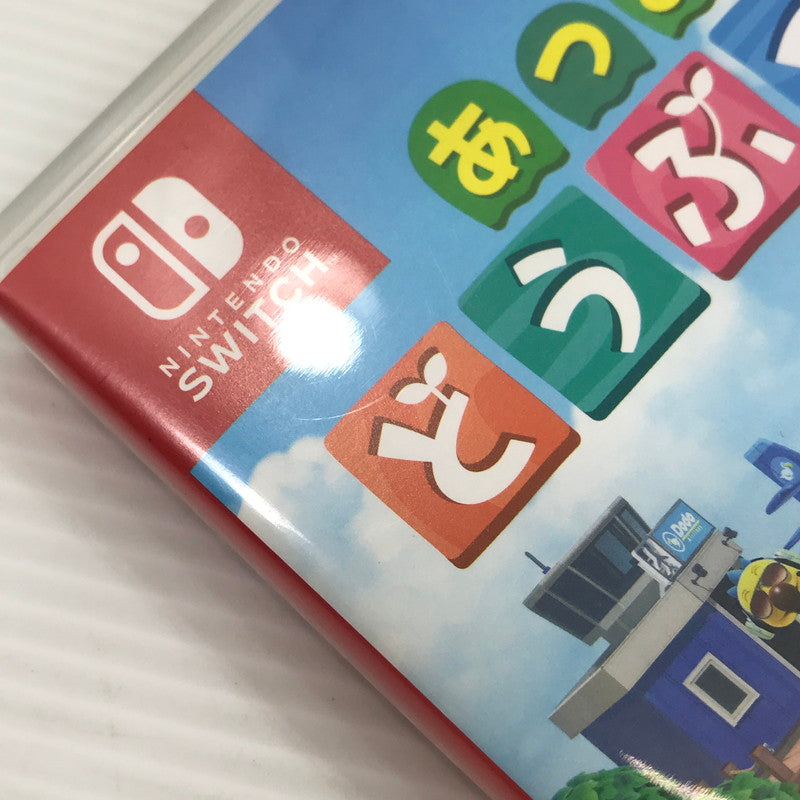 【中古品】 Nintendo Switch ソフト あつまれ どうぶつの森 ニンテンドースイッチ ソフト 動作確認済み 開封済 [CERO区分_A / 全年齢対象商品] 029-261015-rt-03-tag 万代Net店