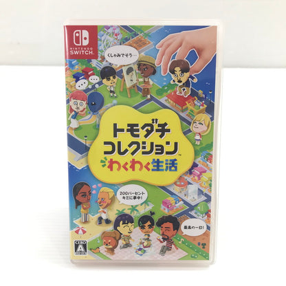 【中古美品】 開封済み Nintendo Switch ソフト トモダチコレクション わくわく生活 スイッチ ソフト 動作確認済み 029-261008-rt-09-tagh 万代Net店