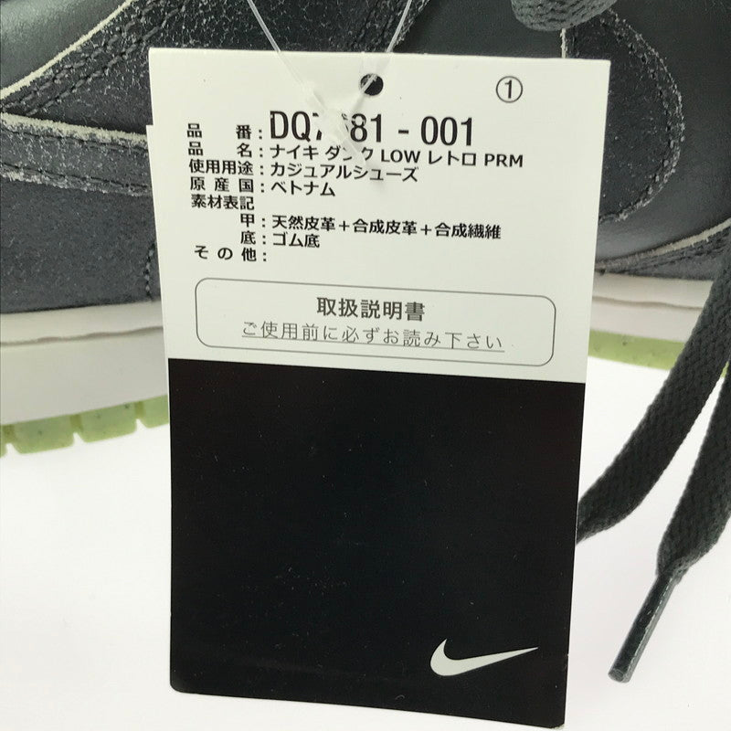 【中古美品】【メンズ】 NIKE ナイキ DUNK LOW RETRO PREMIUM DQ7681-001 ダンク ロー レトロ プレミアム スニーカー 靴 160-261003-na-15-tagh サイズ：27.5cm US 9.5 カラー：IRON GREY/PHANTOM-SCREAM GREEN 万代Net店