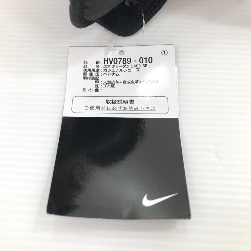 【中古美品】【メンズ】 NIKE ナイキ AIR JORDAN 1 MID SE HV0789-010 エアジョーダン 1 ミッド スニーカー 靴 160-260925-na-34-tagh サイズ：27.5cm US 9.5 カラー：BLACK/METALLIC SILVER-WHITE 万代Net店