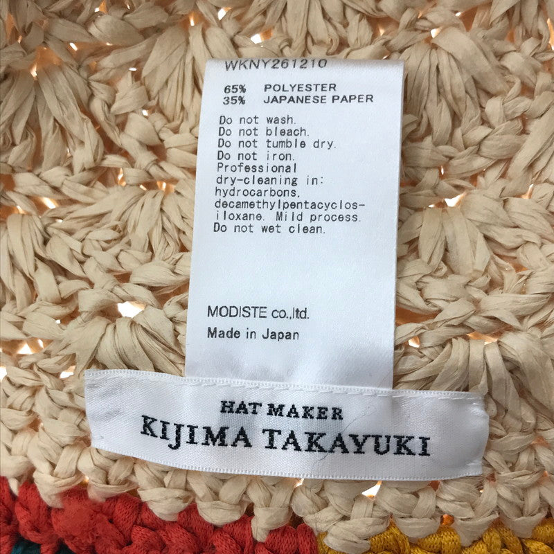 【中古品】【メンズ】 KIJIMA TAKAYUKI キジマタカユキ HAND KNIT BEANIE WKNY261210 ハンド ニット ビーニー 帽子 185-261023-ty-17-tagh カラー：マルチカラー 万代Net店