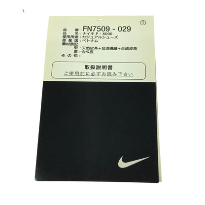 【中古品】【メンズ】 NIKE ナイキ P-6000 FN7509-029 スニーカー 靴 160-261013-na-16-tagh サイズ：27.5cm US 9.5 カラー：FLAT PEWTER/WHITE-LT IRON ORE 万代Net店