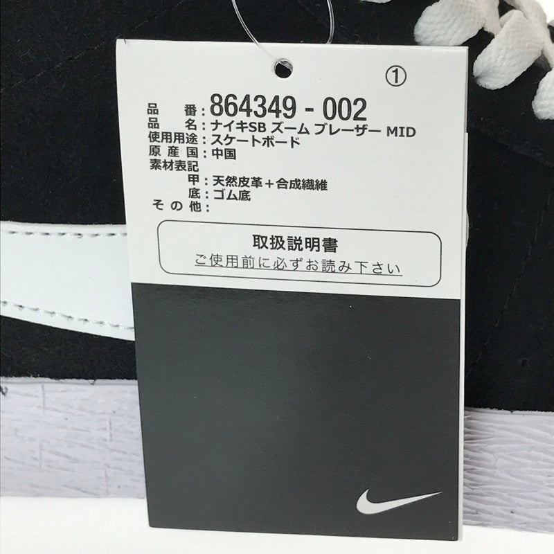 【中古美品】【メンズ】 NIKE SB ナイキエスビー ZOOM BLAZER MID 864349-002 ズーム ブレザー ミッド スニーカー 靴 160-261013-na-02-tagh サイズ：27cm US 9 カラー：BLACK/WHITE 万代Net店