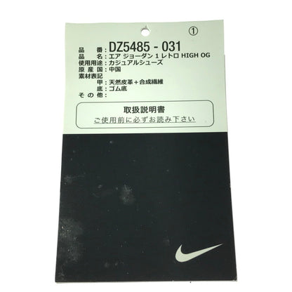 【中古品】【メンズ】 NIKE ナイキ AIR JORADN 1 RETRO HIGH OG DZ5485-031 エア ジョーダン 1 レトロ ハイ スニーカー 靴 160-261013-na-19-tagh サイズ：28cm US 10 カラー：BLACK/LUCKY GREEN-WHITE 万代Net店