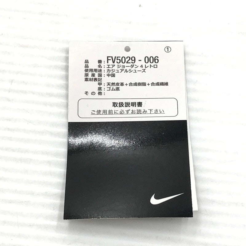 【中古品】【メンズ】 NIKE ナイキ AIR JORDAN 4 RETRO FV5029-006 エアジョーダン 4 レトロ スニーカー 靴 160-261018-na-02-tagh サイズ：27cm US 9 カラー：BLACK/FIRE RED-CEMENT GREY 万代Net店