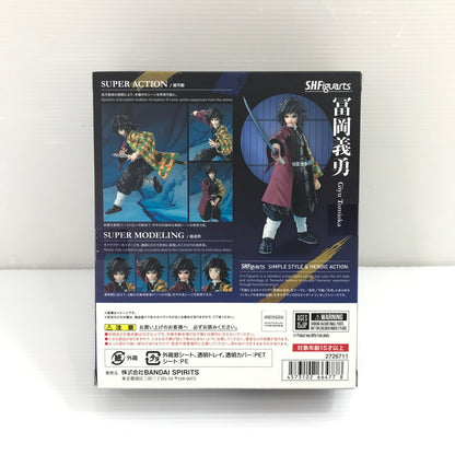 【未使用品】 【新品・未開封】S.H.Figuarts 鬼滅の刃 冨岡義勇 フィギュア 051-261020-yy-11-tagh 万代Net店